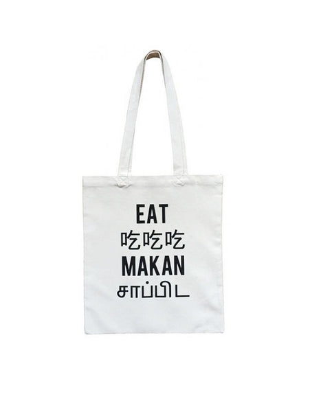 Fevrier Designs - Eat Makan Black Tote Bag (Totm015)
